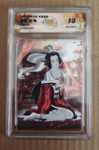 趣卡卡拍No.27期（无佣金免手续费，分享成交有奖） - 【评级卡】焱卡文化 燎原三国 彫仙 貂蝉 浮雕折光评级卡