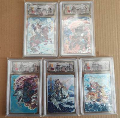 趣卡卡拍No.27期（无佣金免手续费，分享成交有奖） - 【评级卡】百里卡牌 李云中 千古风流人物 三国五虎 限编评级卡1套5张