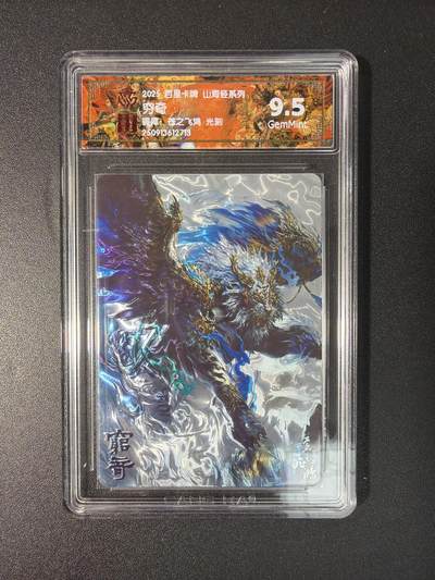 NO.27 好又多金牌大场，每周一站式配齐，方便凑单！（周6晚9点截拍，卖家送拍0抽成！） - 百里 山海经 苍之飞鸿 穷奇 光刻 9.5G