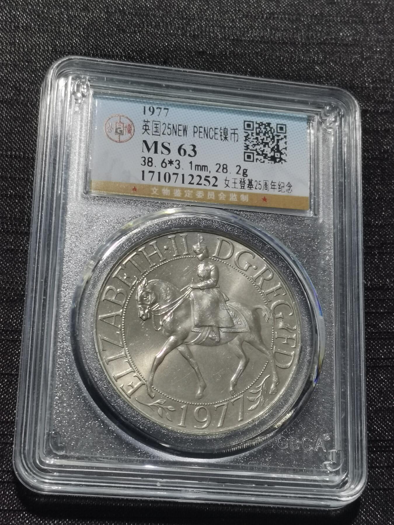 天下钱庄专场欢迎参拍 英国纪念币，