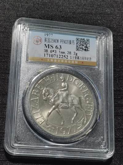 天下钱庄专场欢迎参拍 - 英国纪念币，