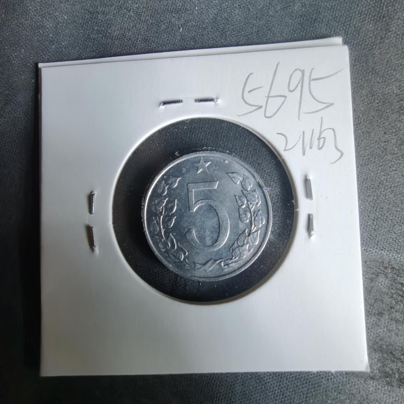 沼泽如烟--第1021场 捷克斯洛伐克1972年5赫勒