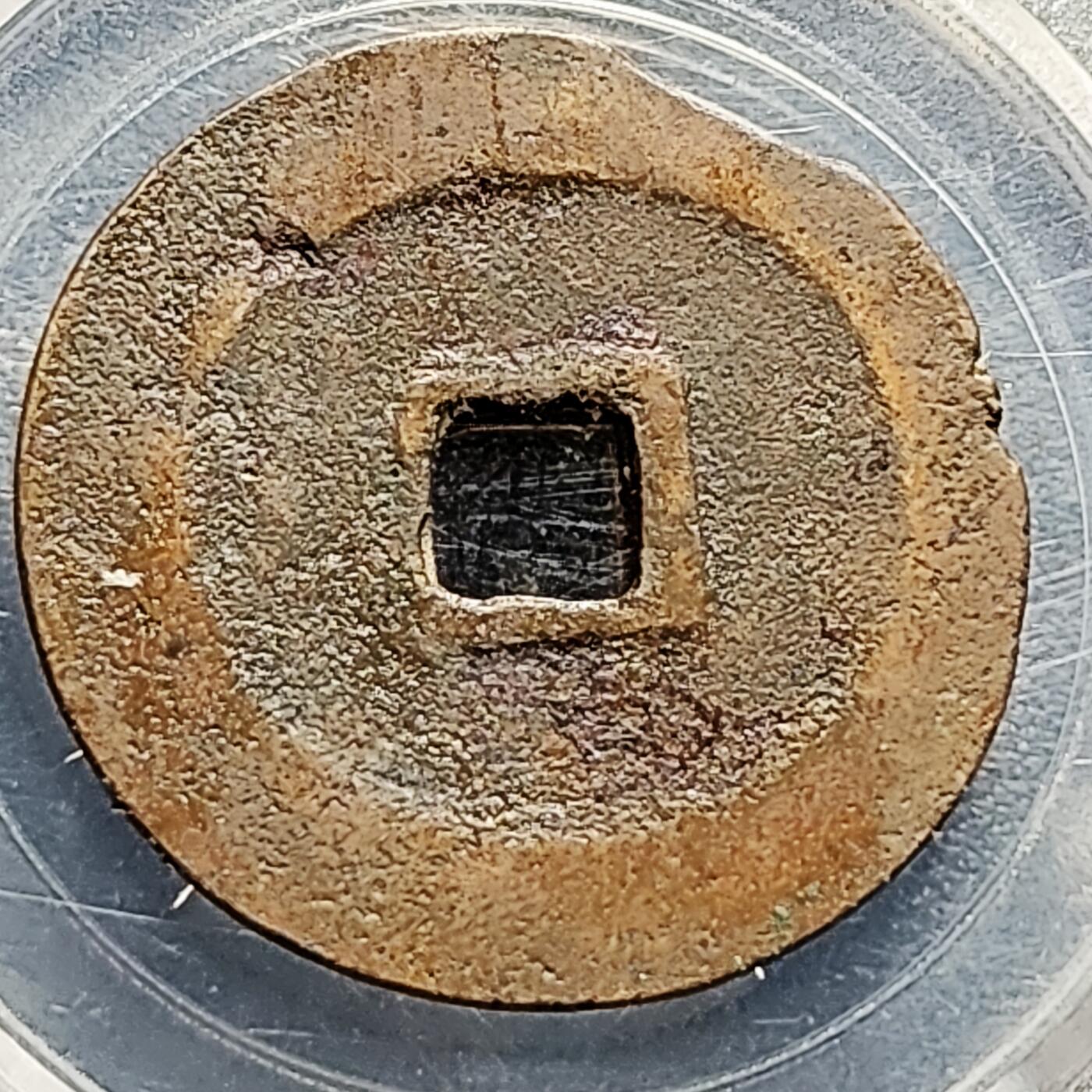 泉币菌-第211场-拍品多 请提前出价