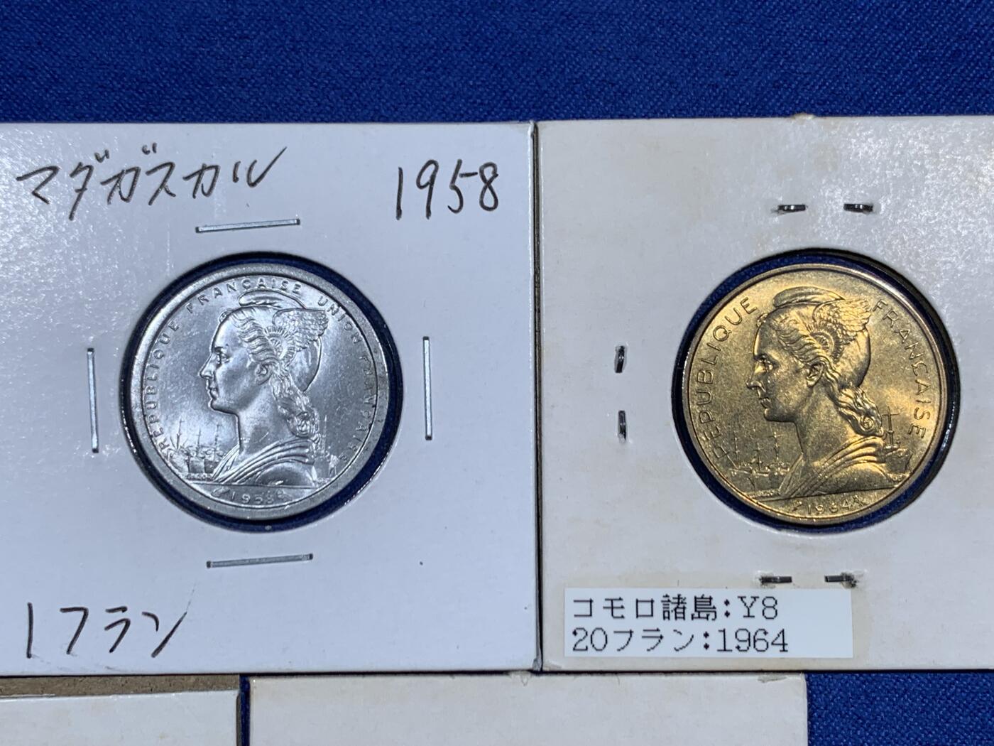 《竞宝斋》第471场 周日，周一，周二 3场连拍 （全场包邮）欢迎送拍 四枚一组 1964年法属科摩罗群岛1、2、20法郎，1958年法属马达加斯加1法郎 铜镍币 科摩罗算是法属殖民地里比较稀有的品种 均为近未流通品相 转光很漂亮