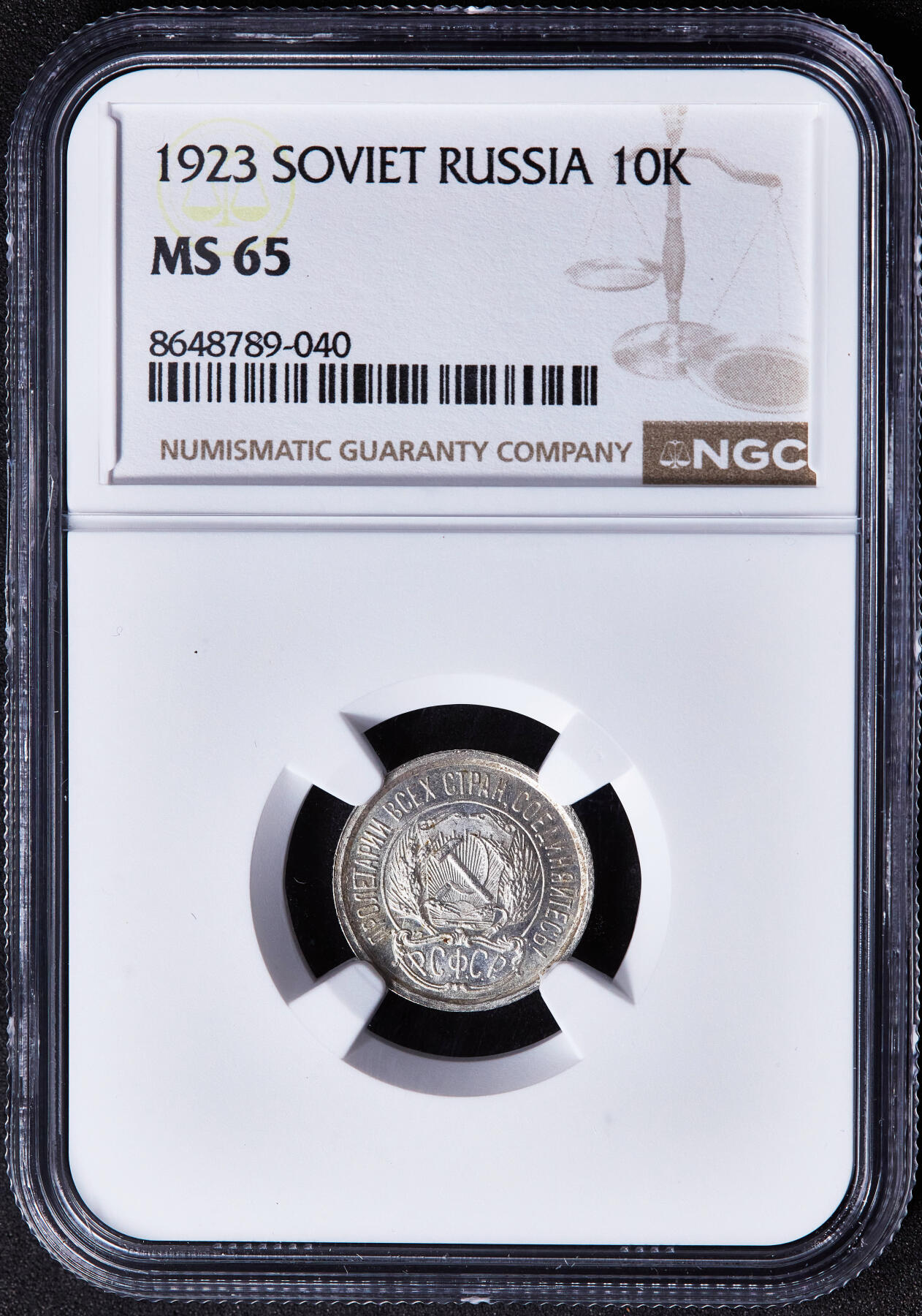 【俄甄集藏】2026年(049)03-18星期三 晚 19:30 全场包邮 苏联1923年五星版10戈比银币，NGC MS65，转光品相，类精制底板，细节犀利，铸纹清晰