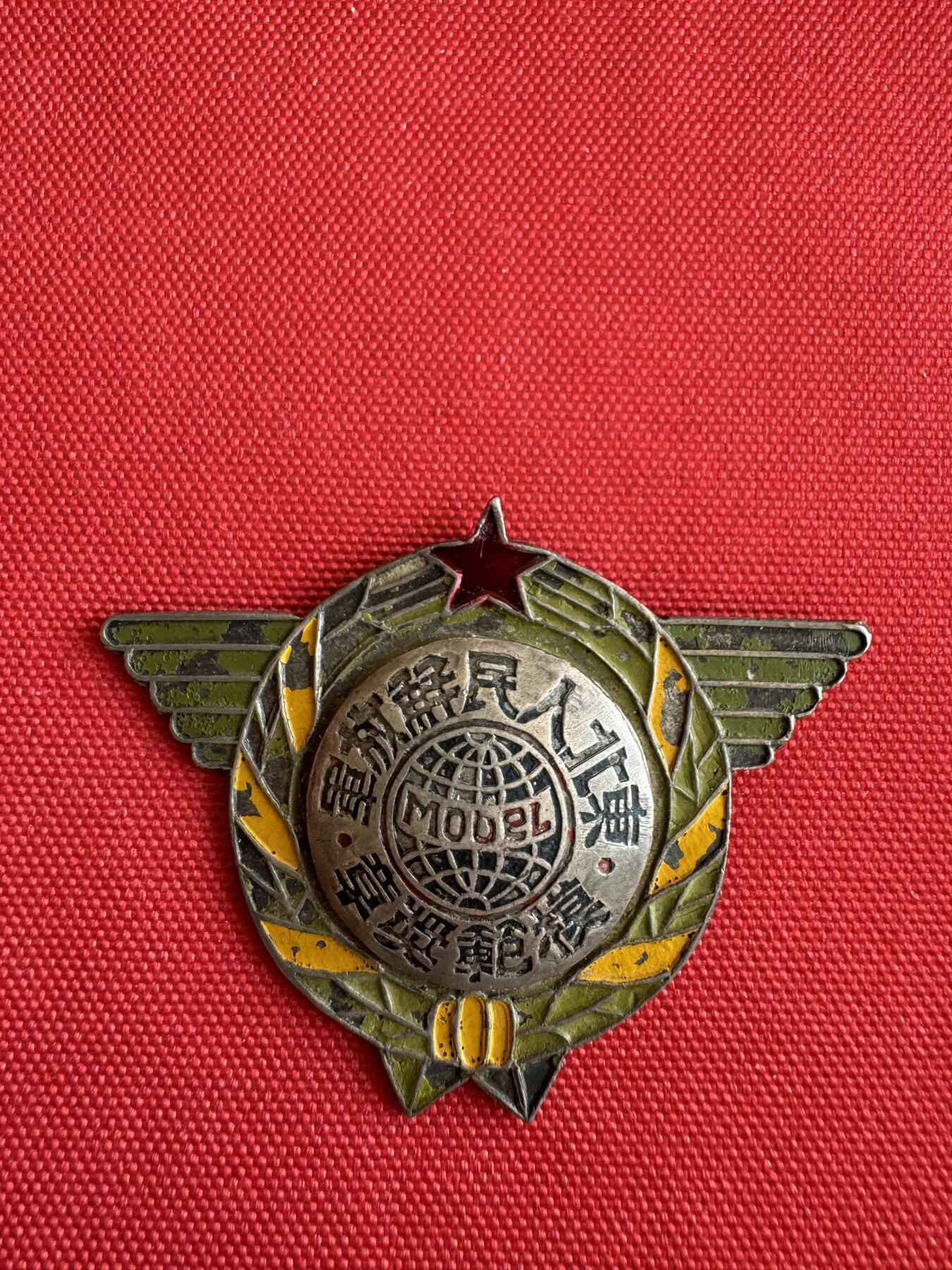 五哥徽章群   18号周三晚上八点4群联拍 银章