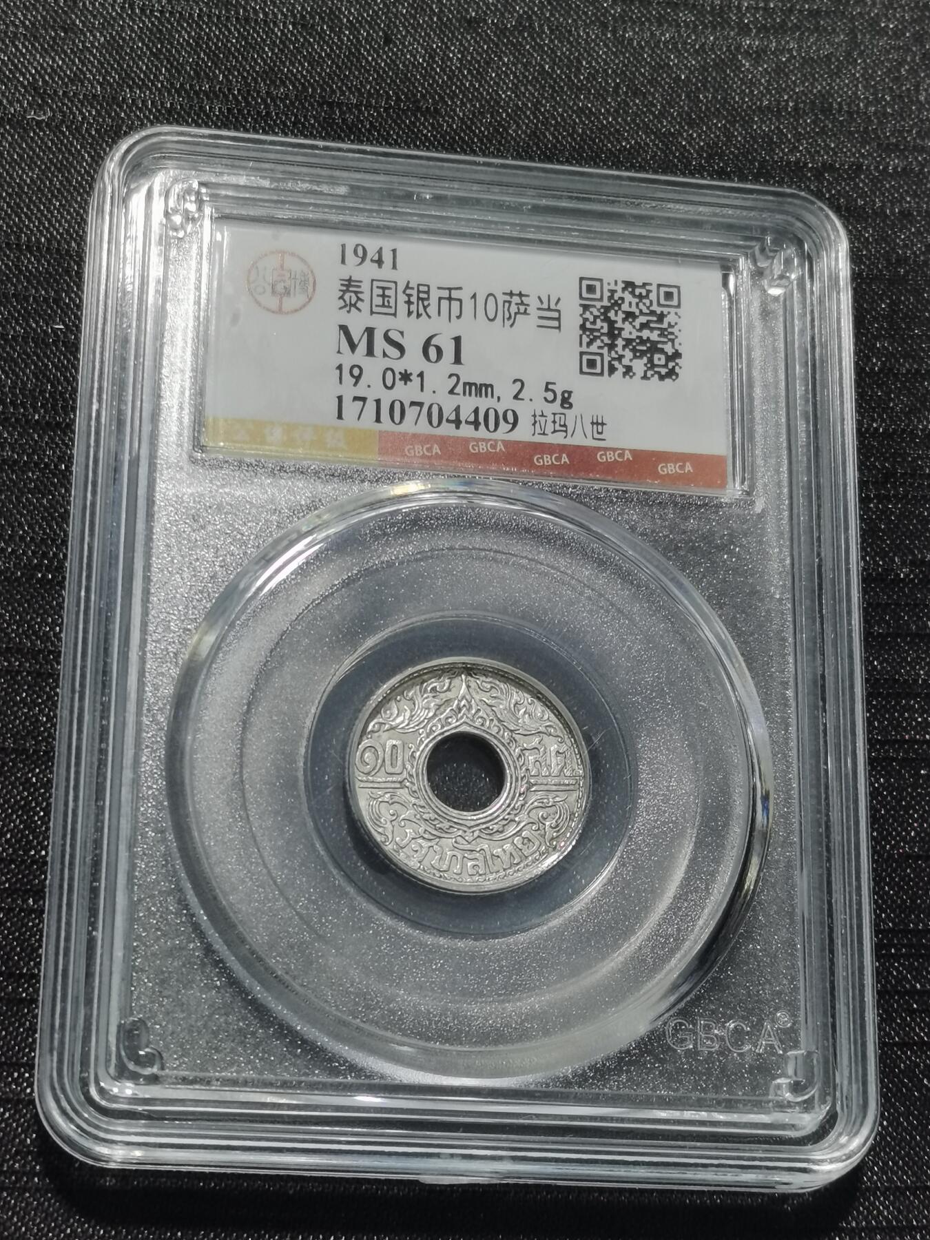 天下钱庄专场欢迎参拍