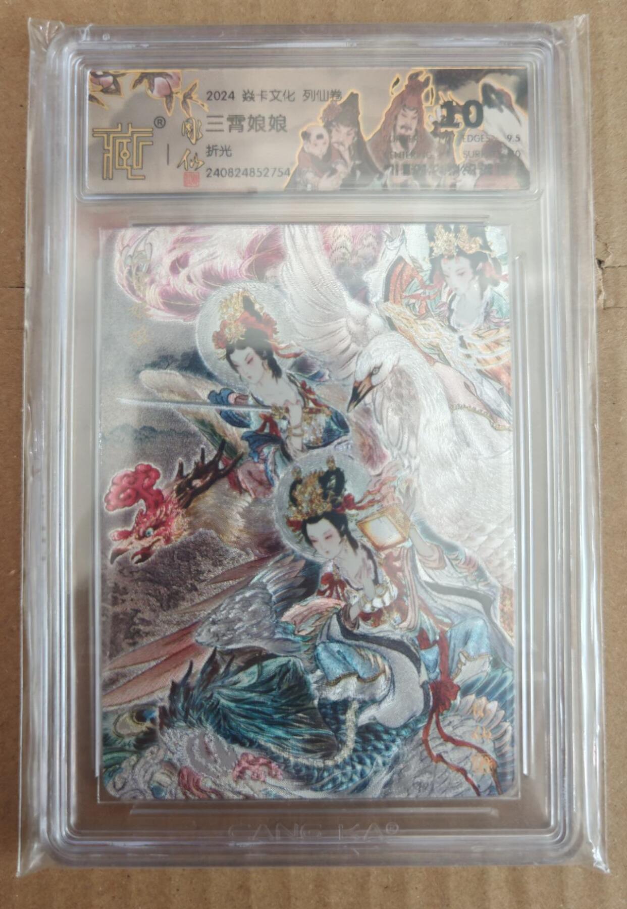 趣卡卡拍No.27期（无佣金免手续费，分享成交有奖）