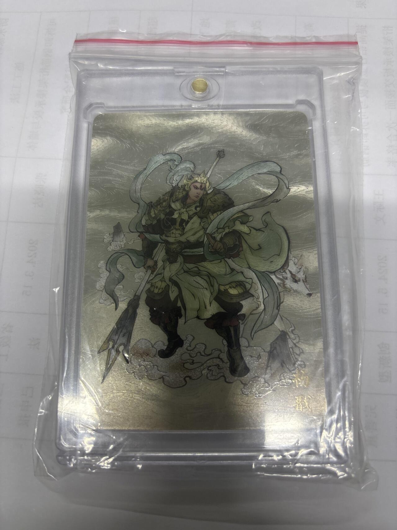 无关紧要 出坑转让 不寄存 默认微瑕 循环上架 介意勿拍 收货请尽快确认 谢谢 万享 杨戬 高飞 粗闪 