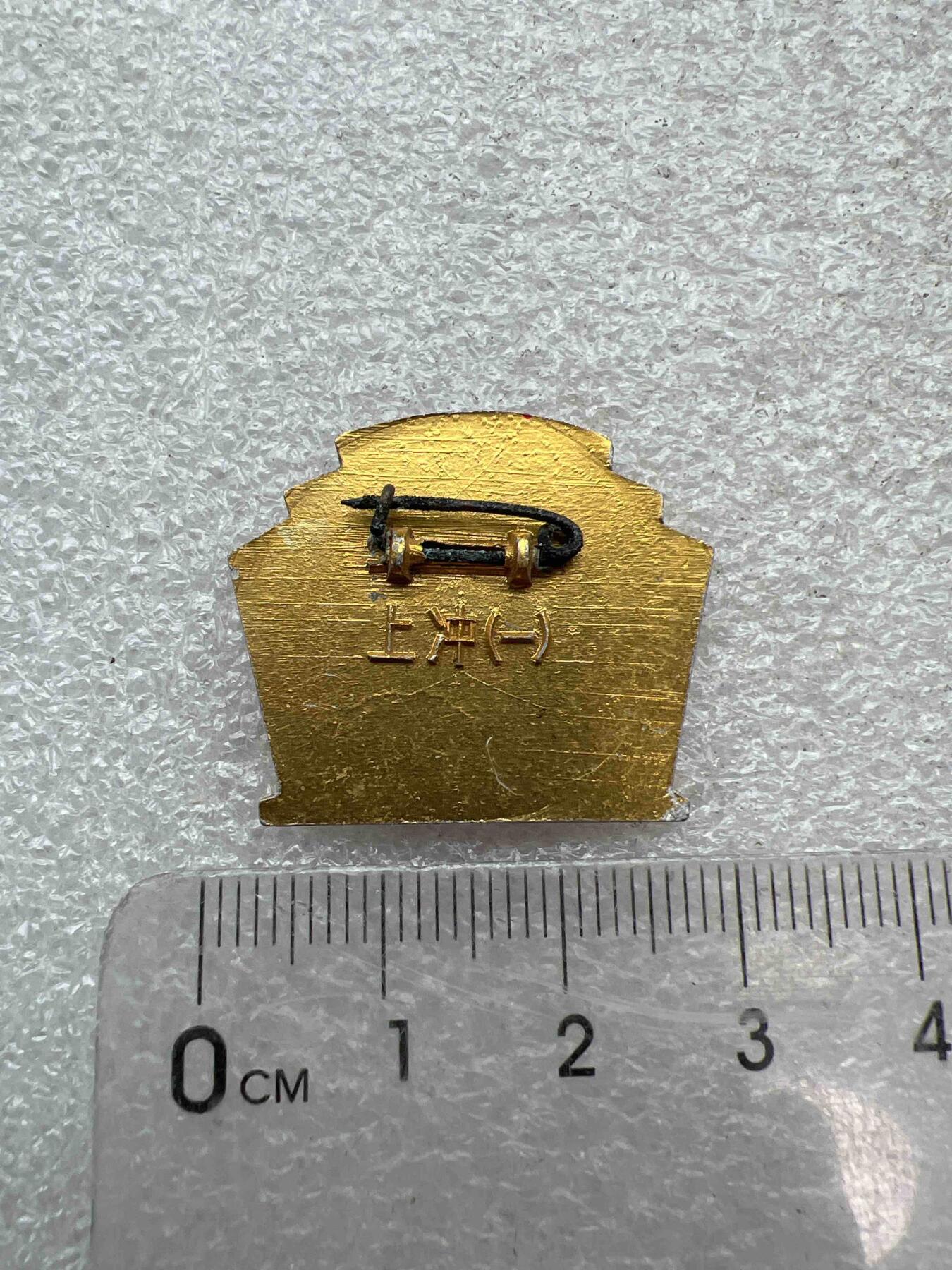 真品像章、纪念章 真品像章、纪念章