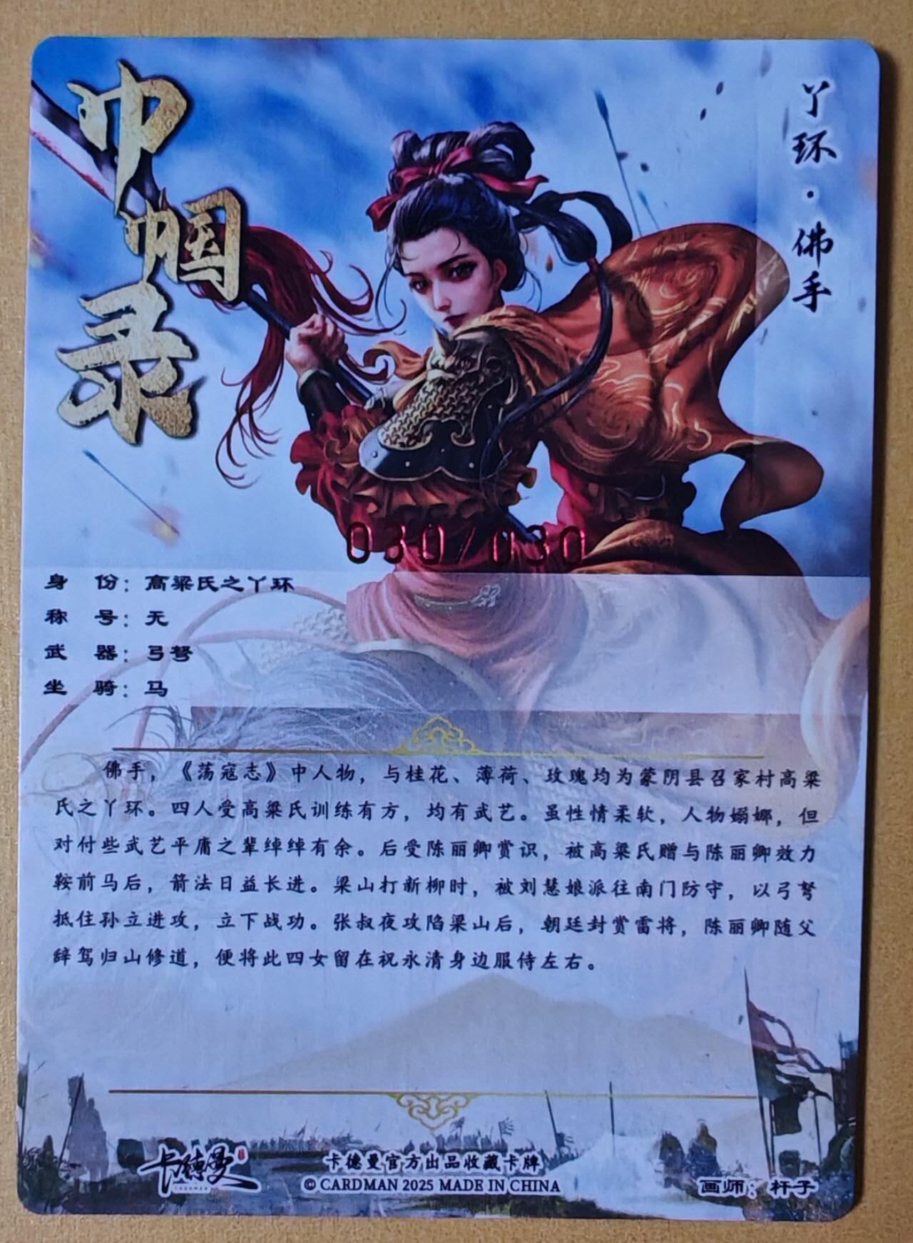 趣卡卡拍No.27期（无佣金免手续费，分享成交有奖）