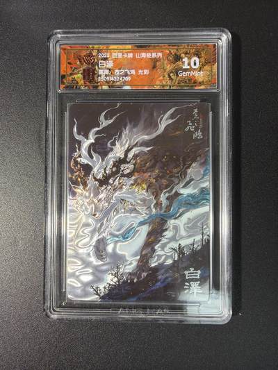 NO.27 好又多金牌大场，每周一站式配齐，方便凑单！（周6晚9点截拍，卖家送拍0抽成！） - 百里 山海经 苍之飞鸿 白泽 光刻 10G