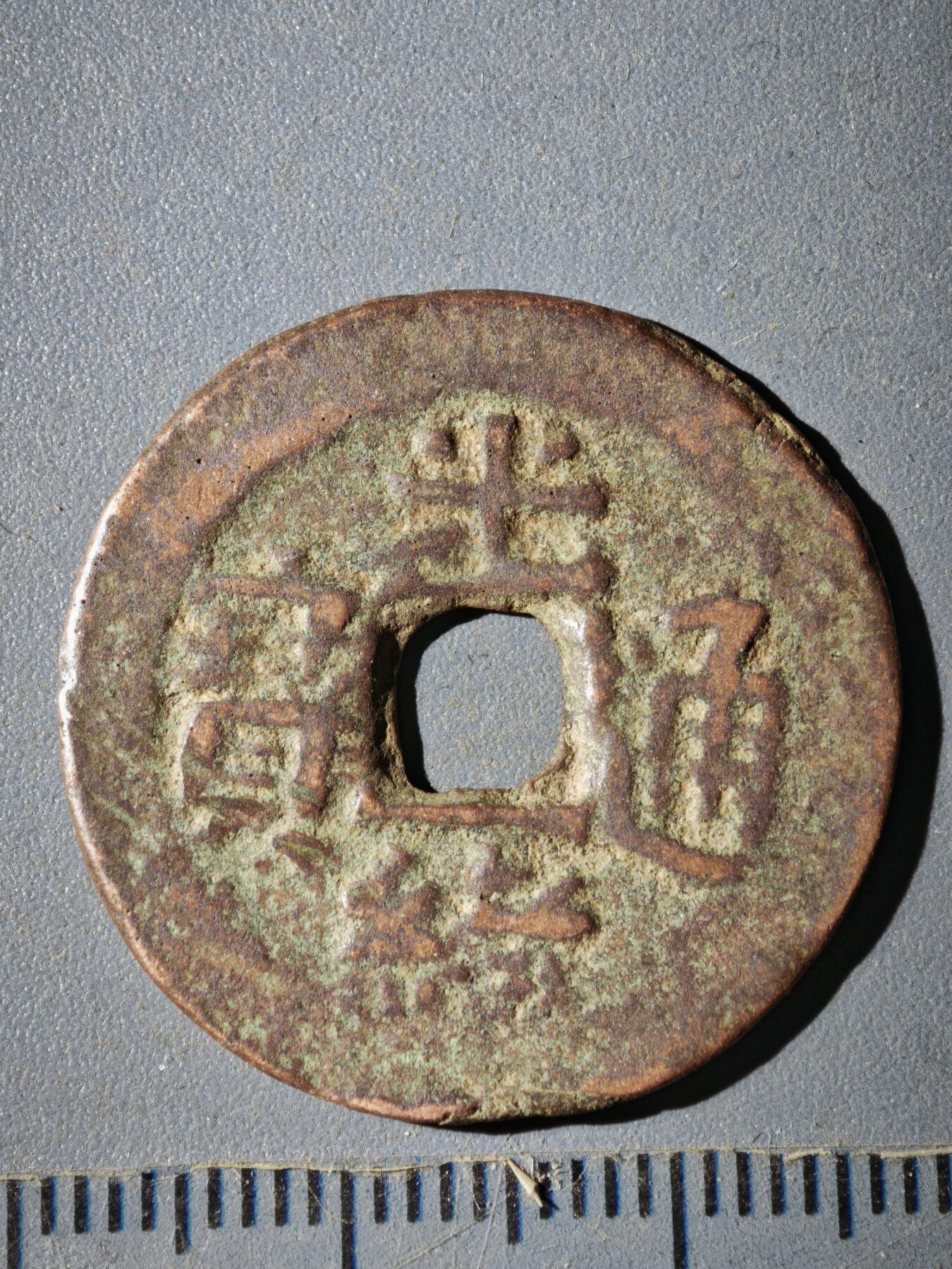 121期新疆红钱粟特钱币丝路钱币专场 D钱币版式