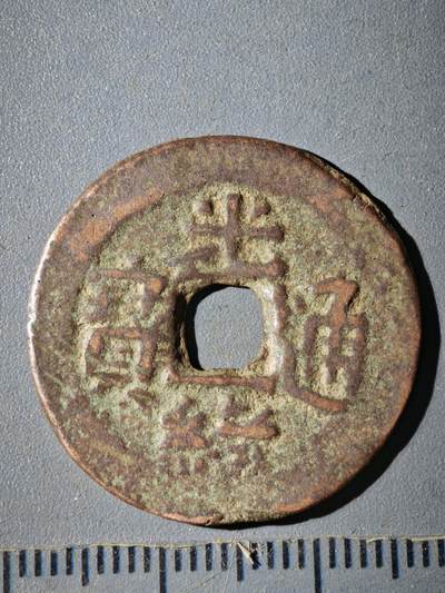 121期新疆红钱粟特钱币丝路钱币专场 - D钱币版式