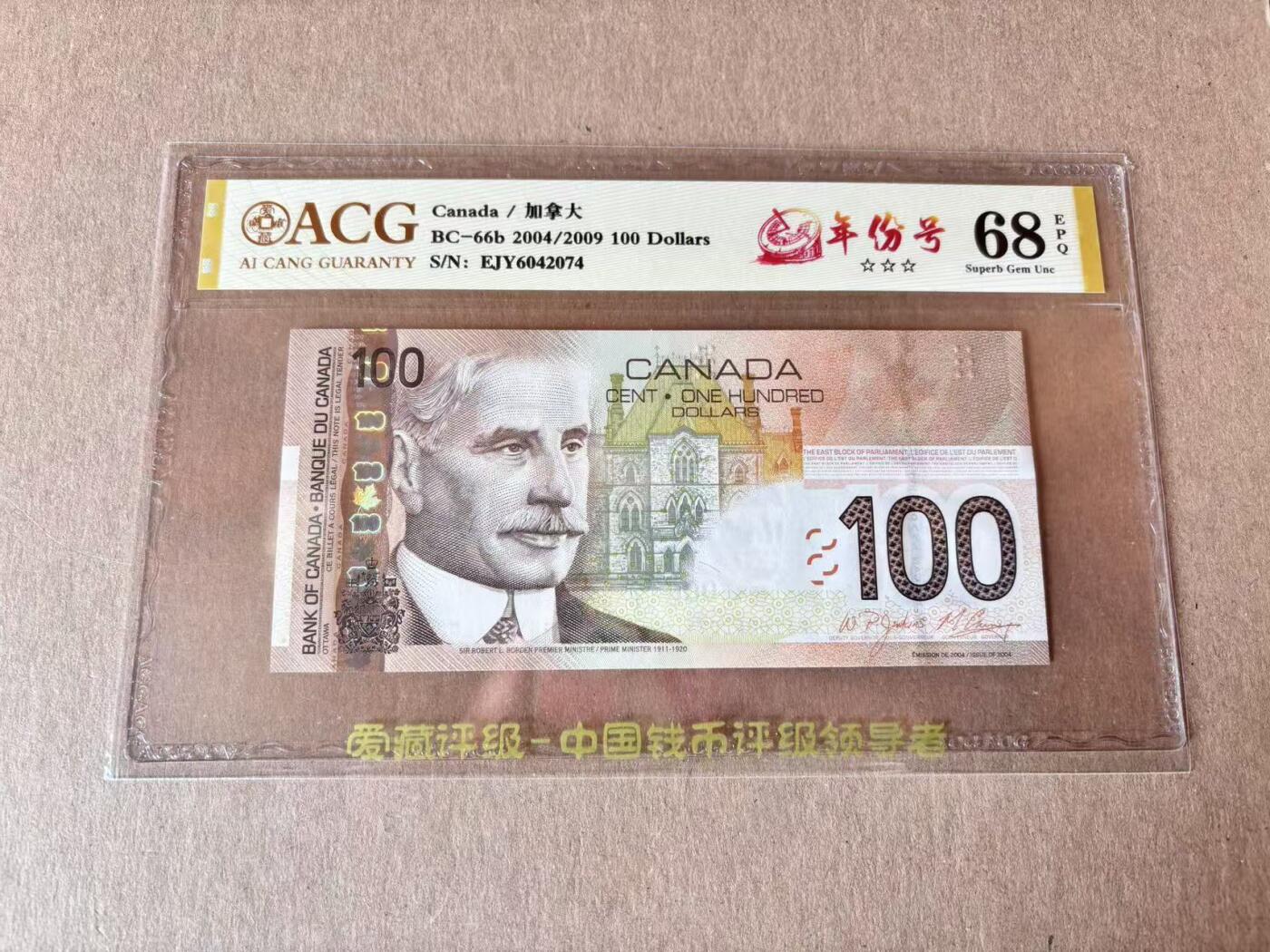 【Blue Auction】世界纸币精拍第795期——18级TOP拍卖/信誉/品质/专业/高效💫