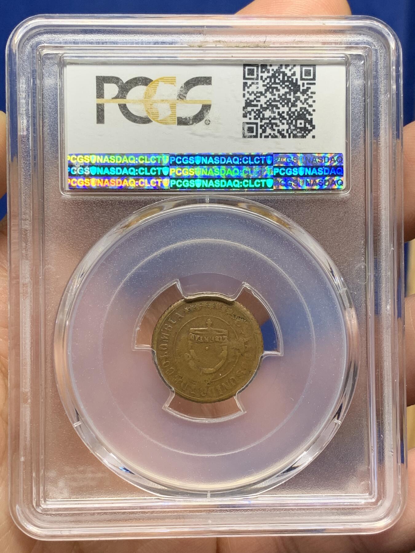 《竞宝斋》第471场 周日，周一，周二 3场连拍 （全场包邮）欢迎送拍 稀少错币 PCGS XF45 哥伦比亚1885年2.5分铜币 模具腐蚀 冠军分