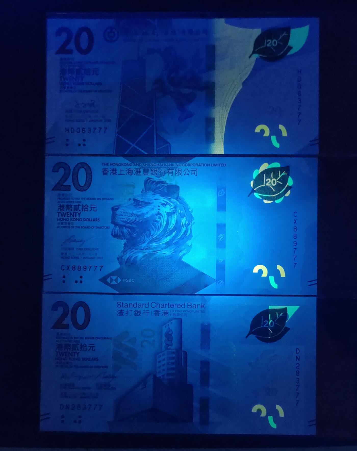 全新香港中银、汇丰、渣打三家银行茶文化贰拾圆无4 豹子号