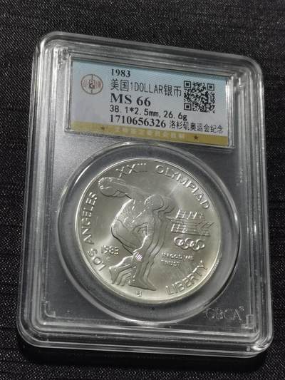 天下钱庄专场欢迎参拍 - 美国洛杉矶奥运会一美元银币