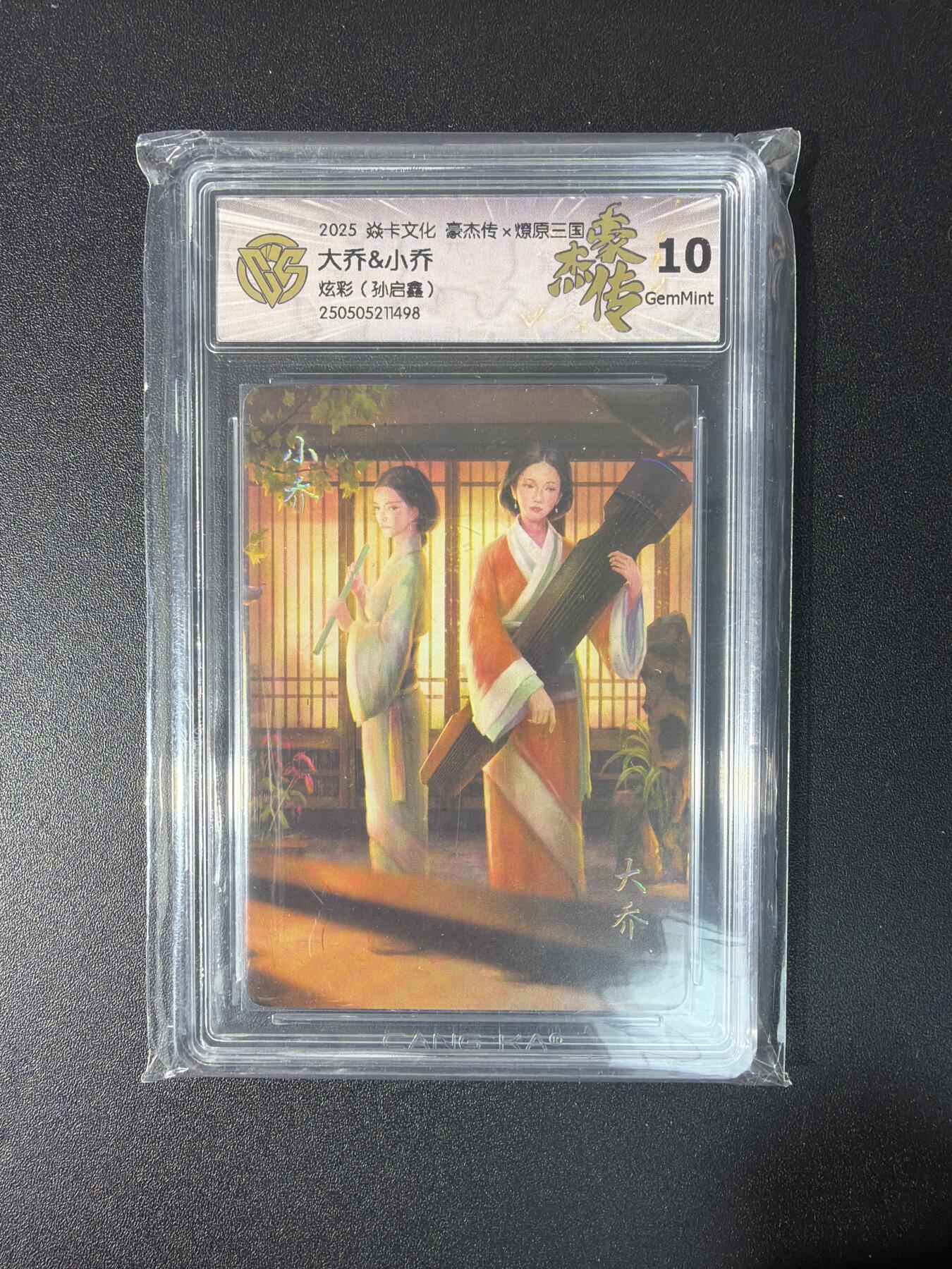 NO.27 好又多金牌大场，每周一站式配齐，方便凑单！（周6晚9点截拍，卖家送拍0抽成！） 焱卡文化 豪杰传  孙启鑫 大小乔 炫彩 10G