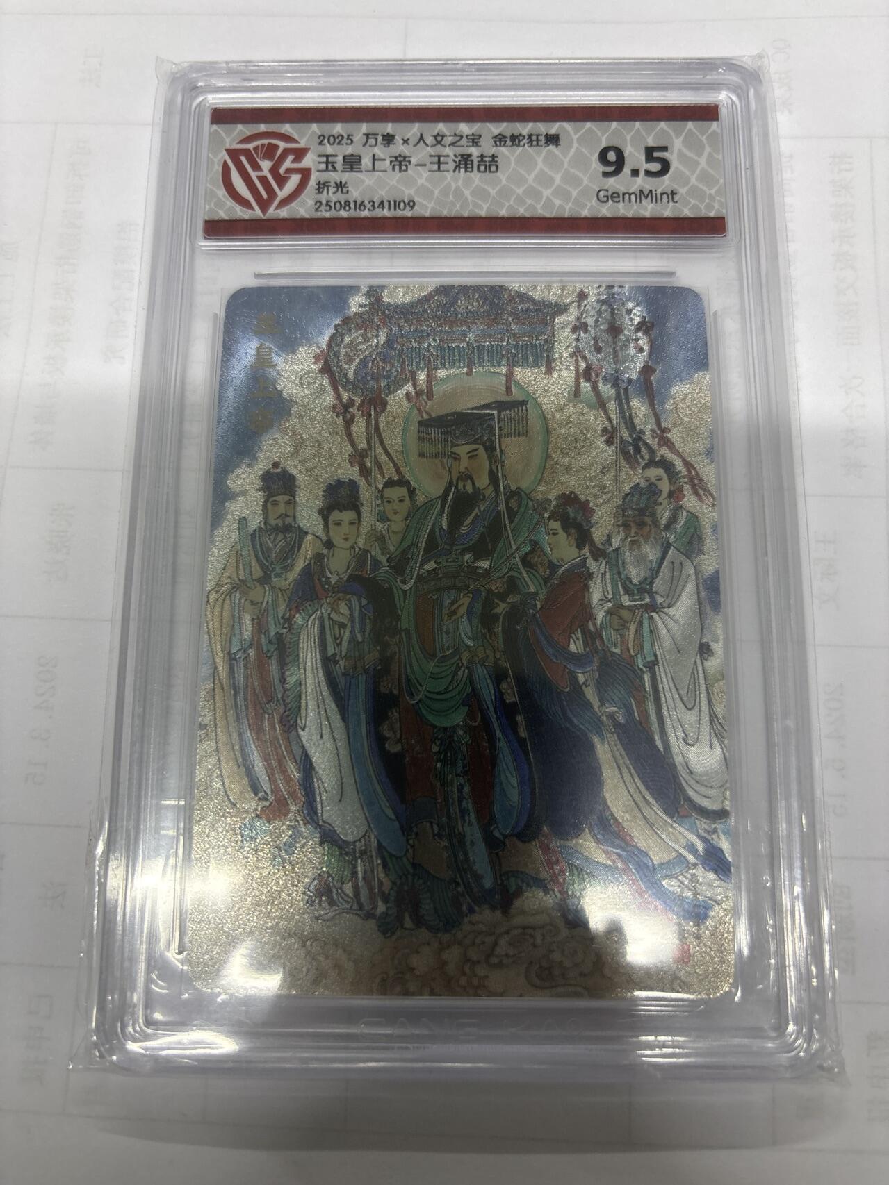 无关紧要 出坑转让 不寄存 默认微瑕 循环上架 介意勿拍 收货请尽快确认 谢谢 万享 玉皇上帝 王涌喆 粗闪9.5