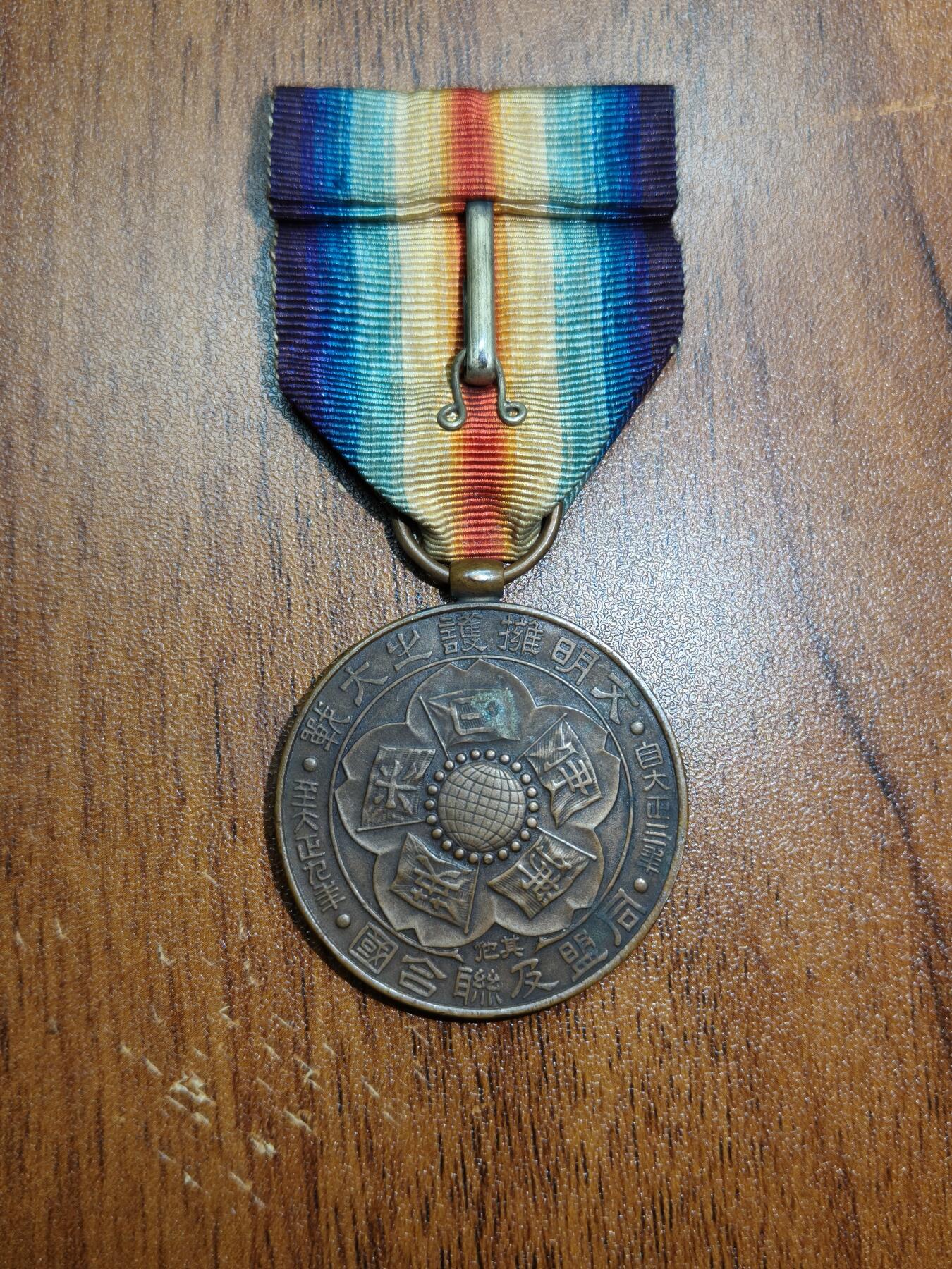 蜀地medal徽章收藏 春季精品拍场