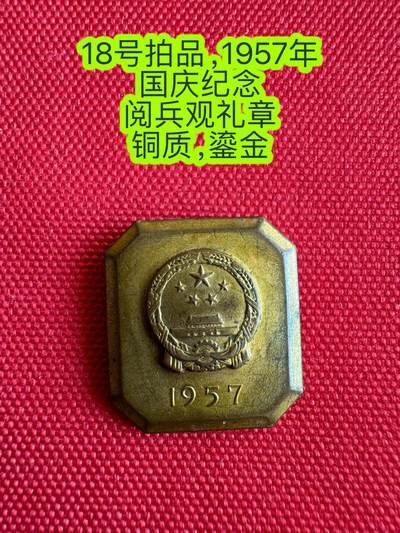 五哥徽章群   18号周三晚上八点4群联拍 - 铜章