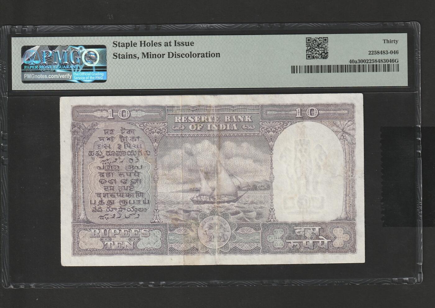 【3.20】世界纸币专场*第13期 印度储备银行10卢比纸币