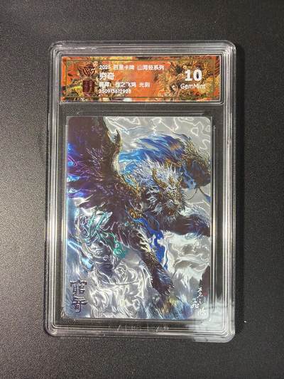 NO.27 好又多金牌大场，每周一站式配齐，方便凑单！（周6晚9点截拍，卖家送拍0抽成！） - 百里 山海经 苍之飞鸿 穷奇 光刻 10G