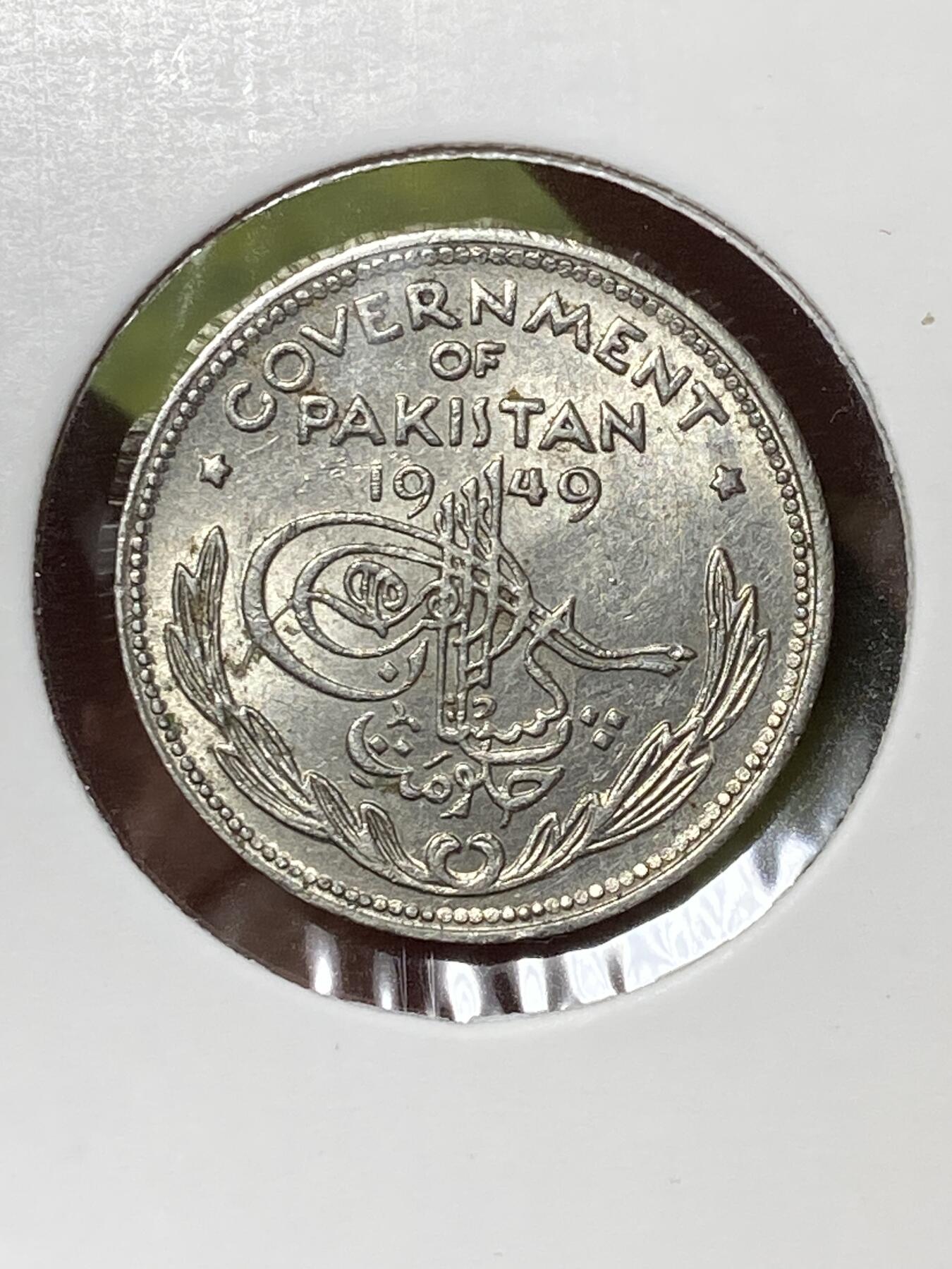 2026年第三十六场(总第二百零五场）外国精品纸夹币场(免佣金) 巴基斯坦🇵🇰1949年1/4卢比(建国后首套流通硬币，首发年)