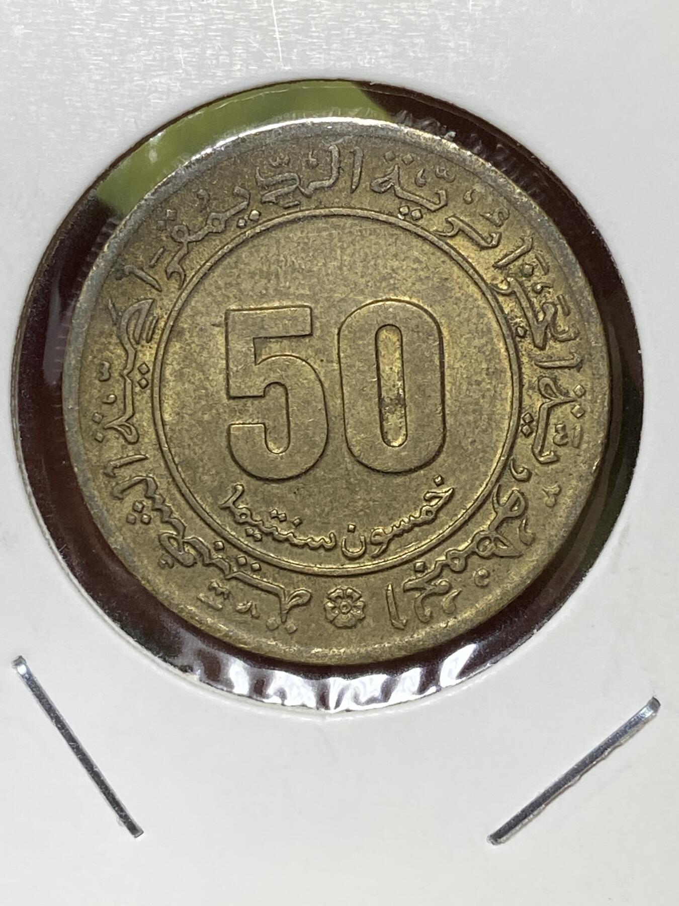 2026年第三十六场(总第二百零五场）外国精品纸夹币场(免佣金) 阿尔及利亚🇩🇿1975单年份50分(1945年法–阿冲突30周年纪念币)