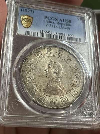 pc58开国纪念币 - pc58开国纪念币