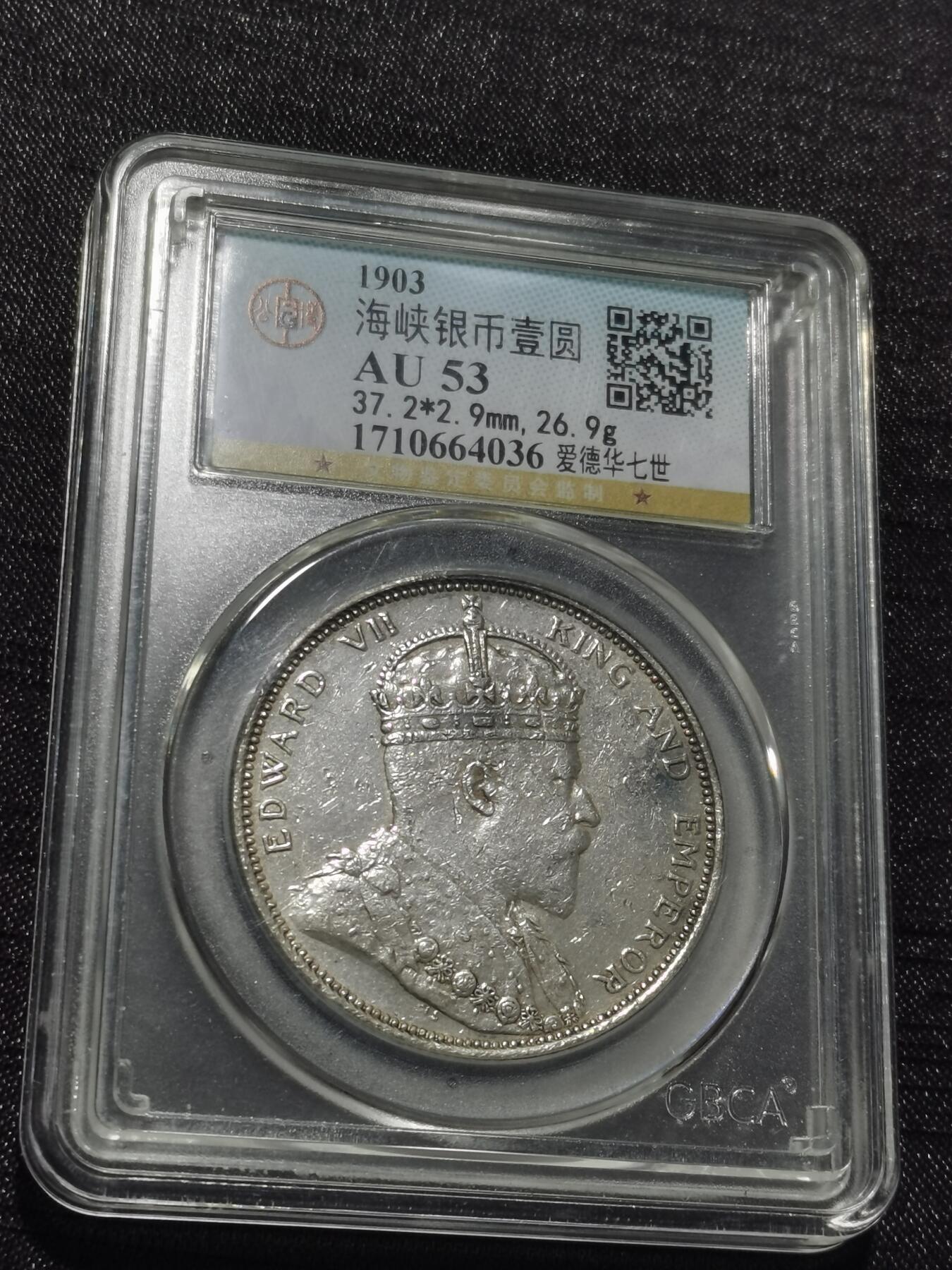 天下钱庄专场欢迎参拍