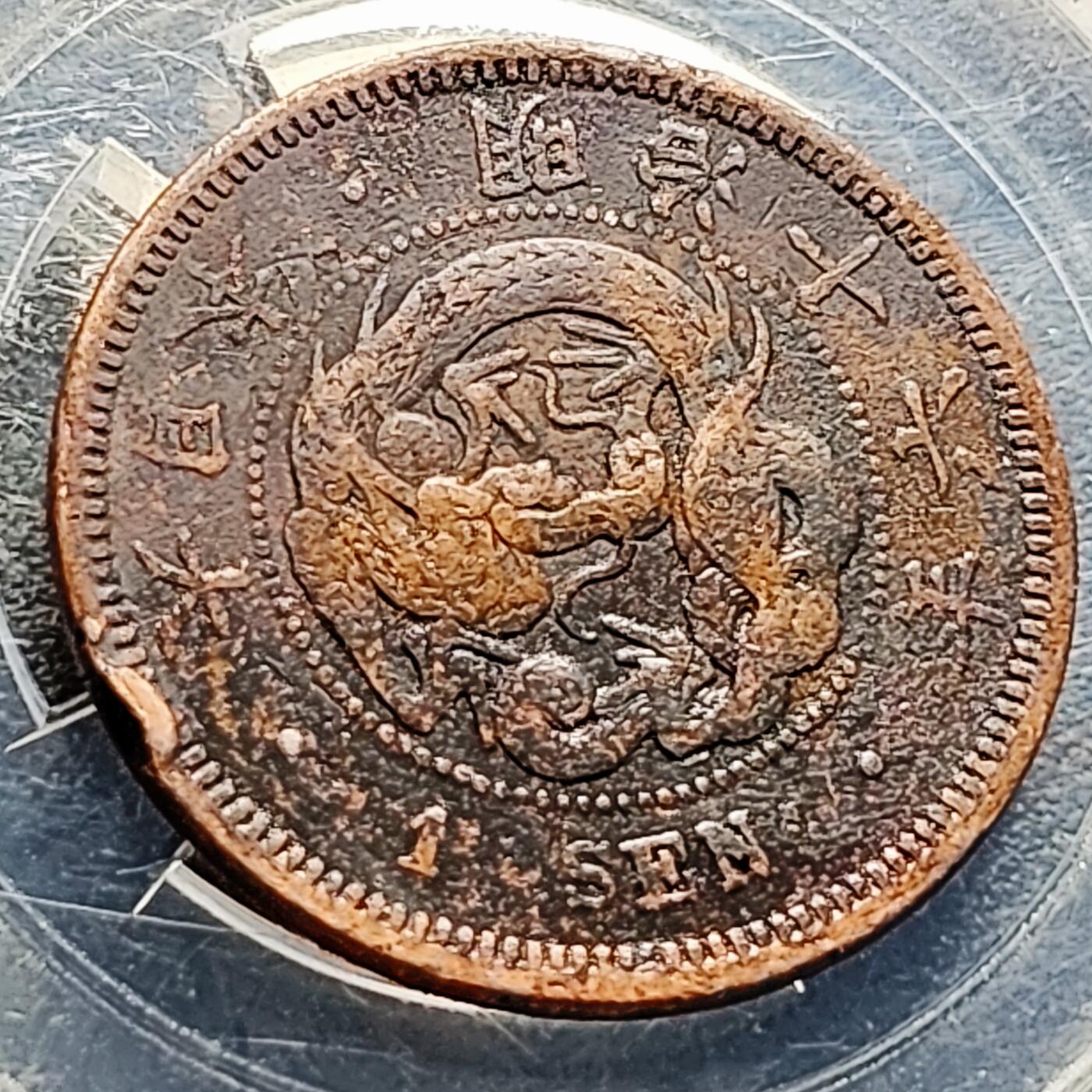 泉币菌-第211场-拍品多 请提前出价 。