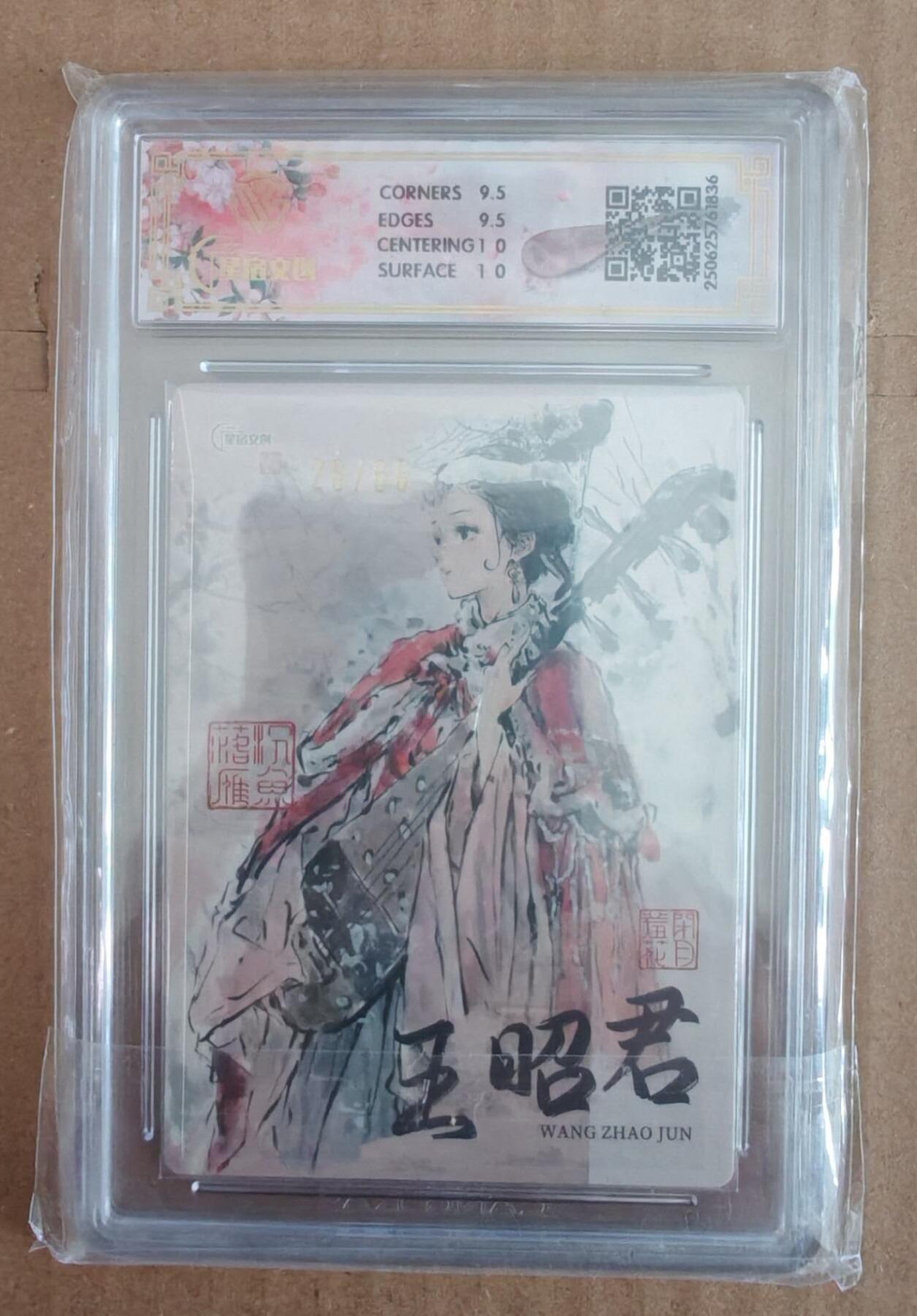 趣卡卡拍No.27期（无佣金免手续费，分享成交有奖）