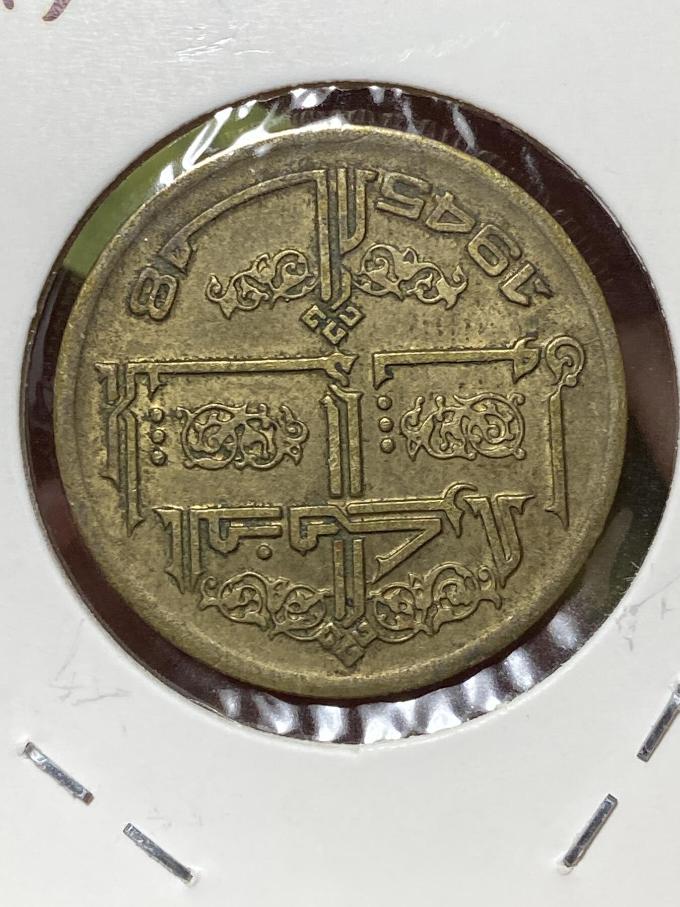 2026年第三十六场(总第二百零五场）外国精品纸夹币场(免佣金) 阿尔及利亚🇩🇿1975单年份50分(1945年法–阿冲突30周年纪念币)