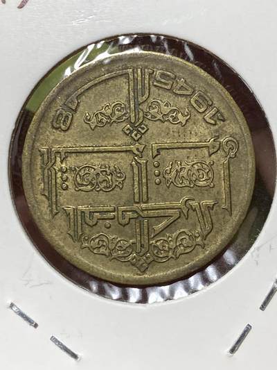 2026年第三十六场(总第二百零五场）外国精品纸夹币场(免佣金) - 阿尔及利亚🇩🇿1975单年份50分(1945年法–阿冲突30周年纪念币)