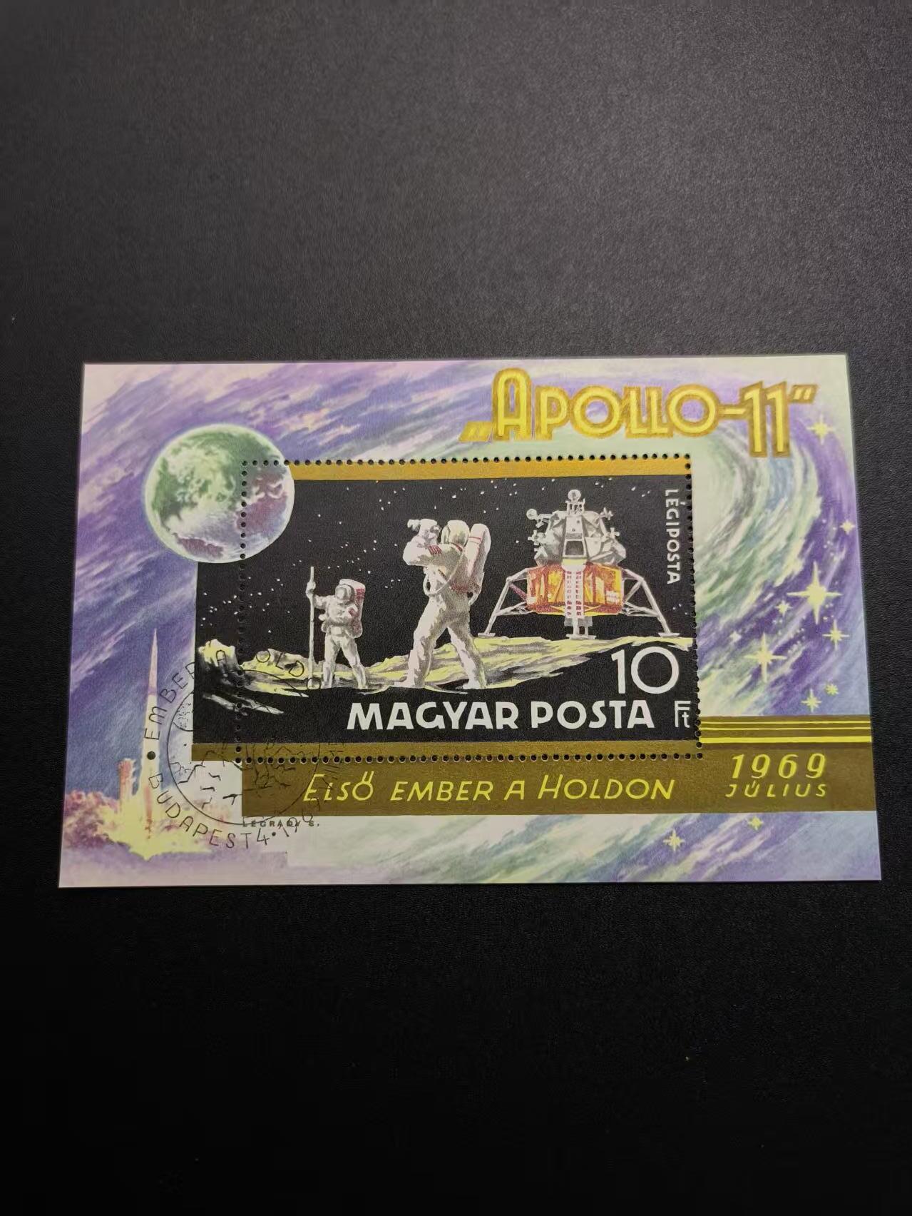 （不断上新，转发赚佣金和现金红包）云宸嘉赏-勋臻佳藏精品精选场次 匈牙利人民共和国邮政纪念 1969 年人类首次登月发行的阿波罗 11 号小型张