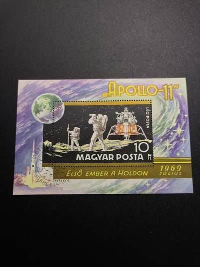 （不断上新，转发赚佣金和现金红包）云宸嘉赏-勋臻佳藏精品精选场次 - 匈牙利人民共和国邮政纪念 1969 年人类首次登月发行的阿波罗 11 号小型张