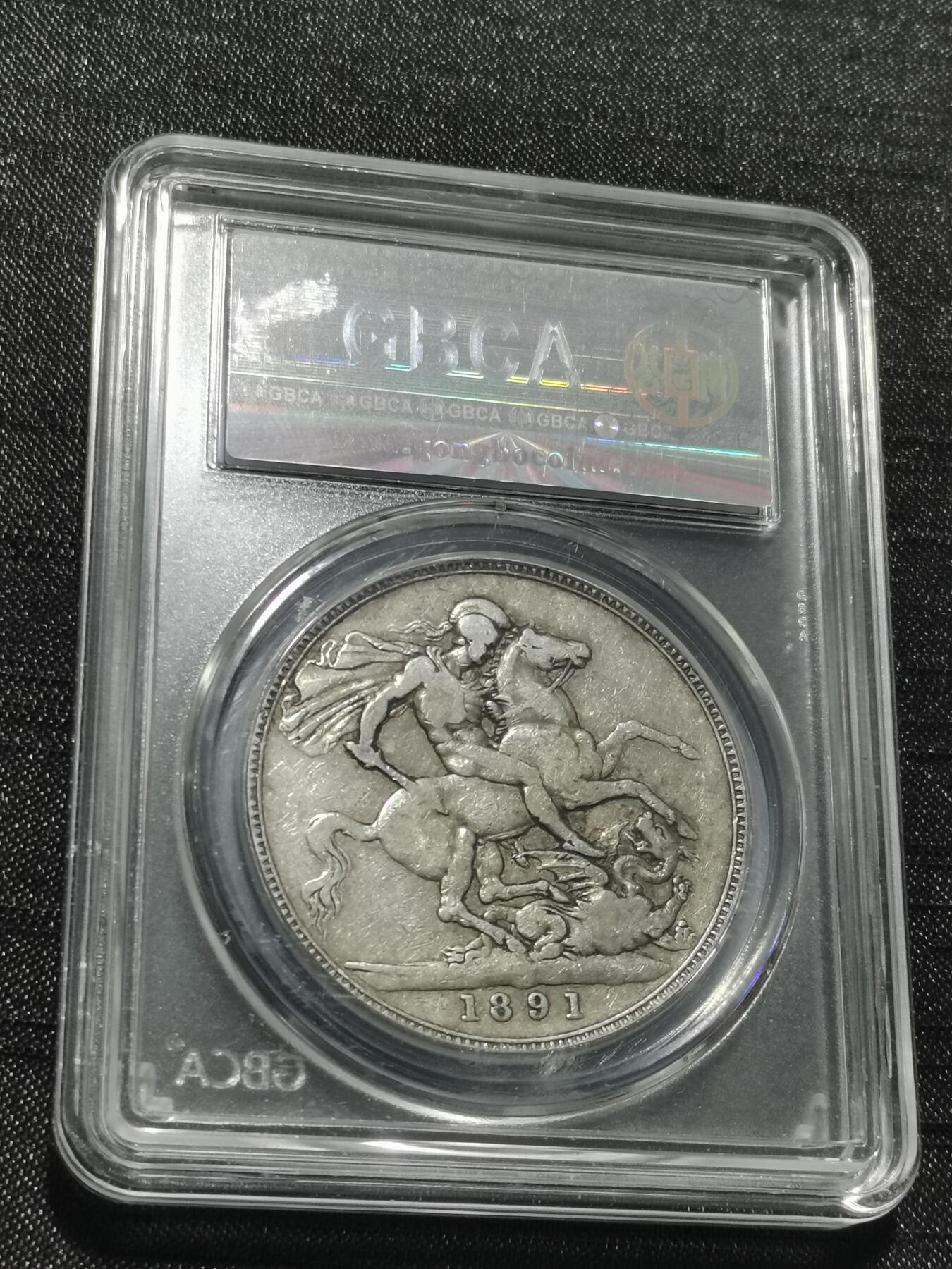 天下钱庄专场欢迎参拍 英国维多利亚马剑银币