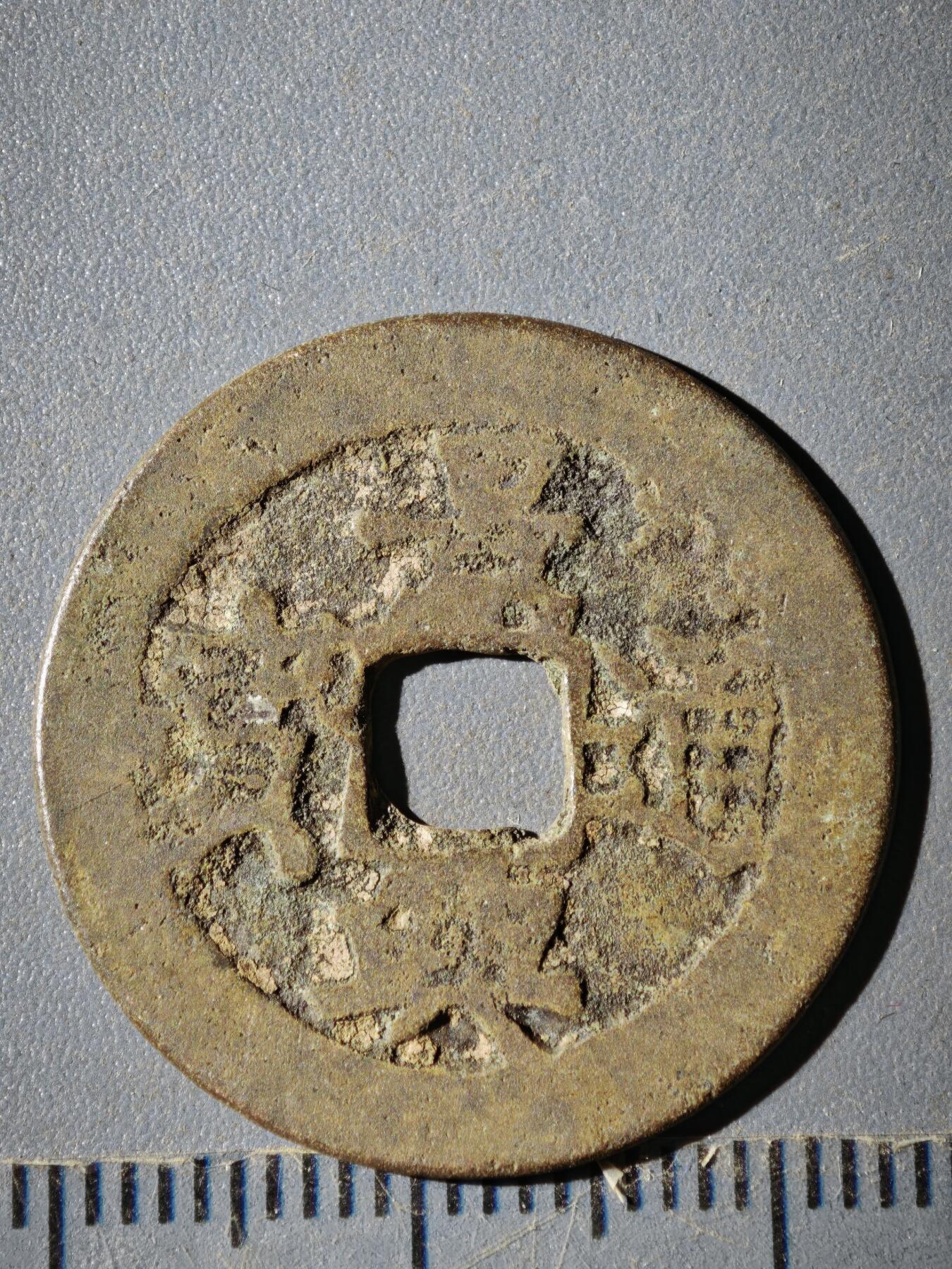 121期新疆红钱粟特钱币丝路钱币专场 E钱币版式