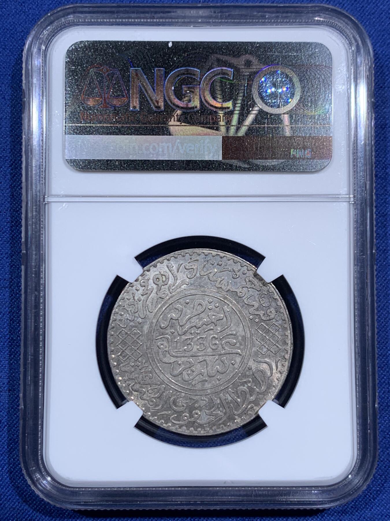 《竞宝斋》第471场 周日，周一，周二 3场连拍 （全场包邮）欢迎送拍 NGC MS62 摩洛哥 AH1336(1918) 1/2里亚尔银币 流通版辅币 MS品少见