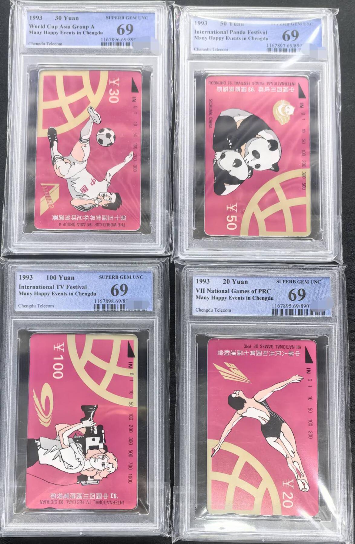 中国集卡PCGS专场拍卖(十四)