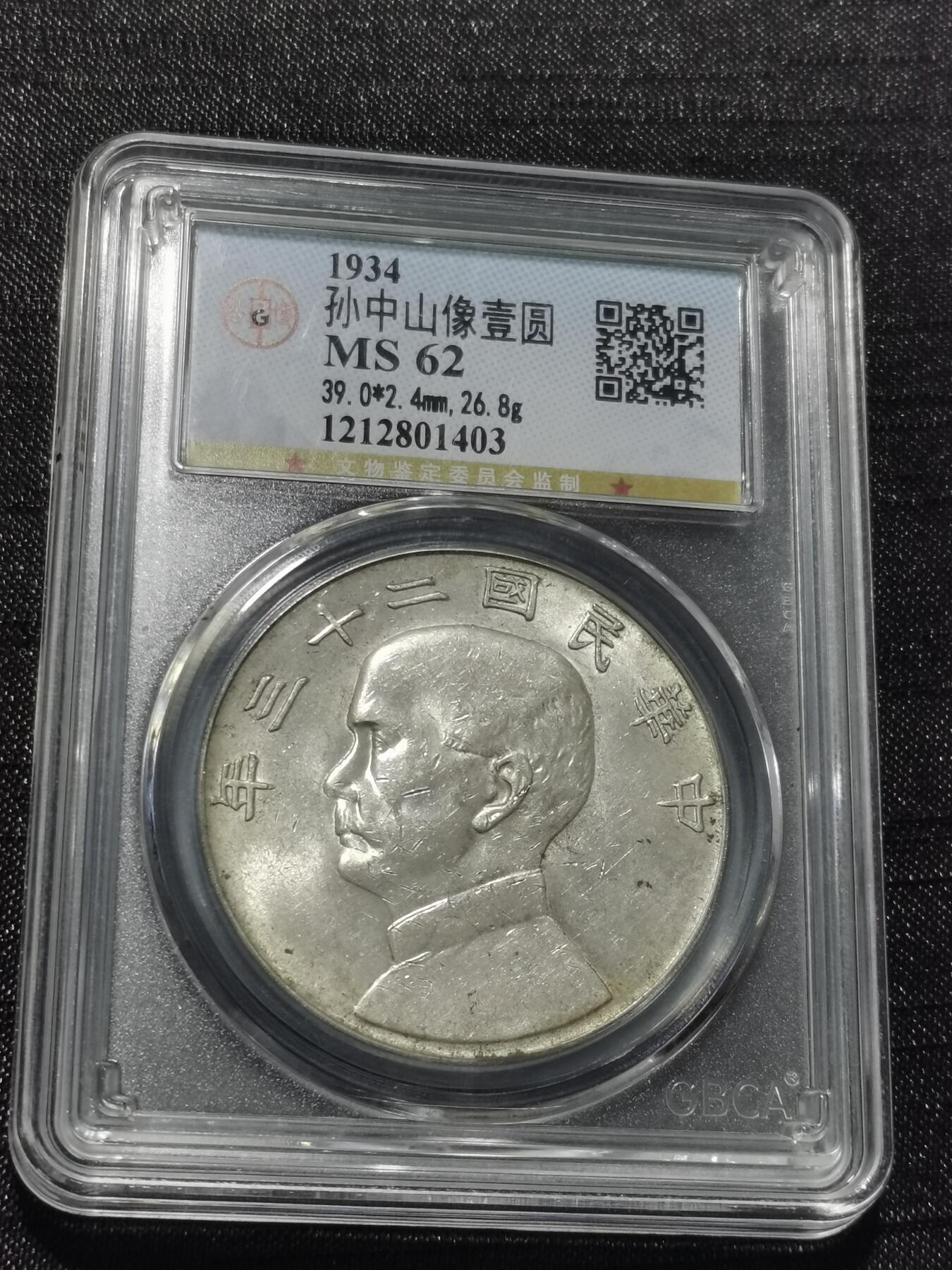 天下钱庄专场欢迎参拍