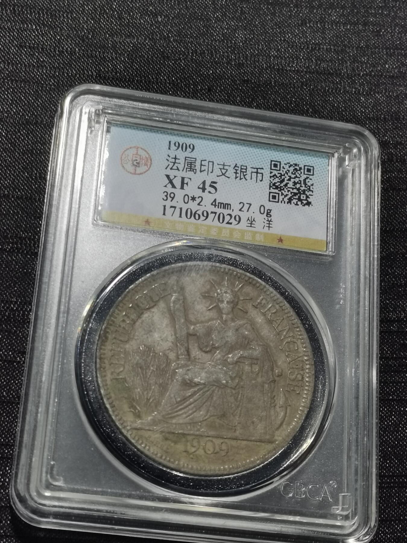 天下钱庄专场欢迎参拍 公博评级XF45坐洋一元银币