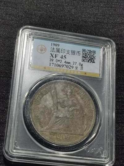 天下钱庄专场欢迎参拍 - 公博评级XF45坐洋一元银币