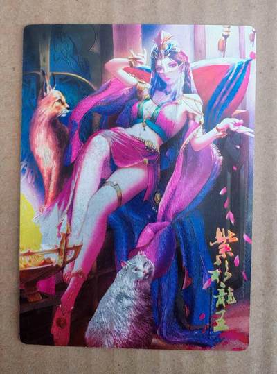 趣卡卡拍No.27期（无佣金免手续费，分享成交有奖） - 【粗闪】鼎好卡牌 特卡 紫衫龙王 粗闪