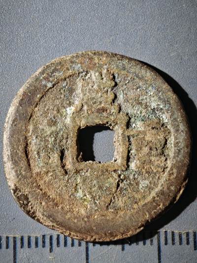 121期新疆红钱粟特钱币丝路钱币专场 - E钱币版式