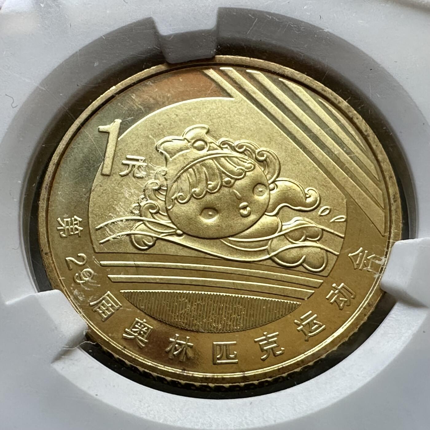 🌹外币初藏🌹🐯2026年第29场   欧元纪念币 接代拍 中国2006年 福娃贝贝 游泳 1元纪念币 