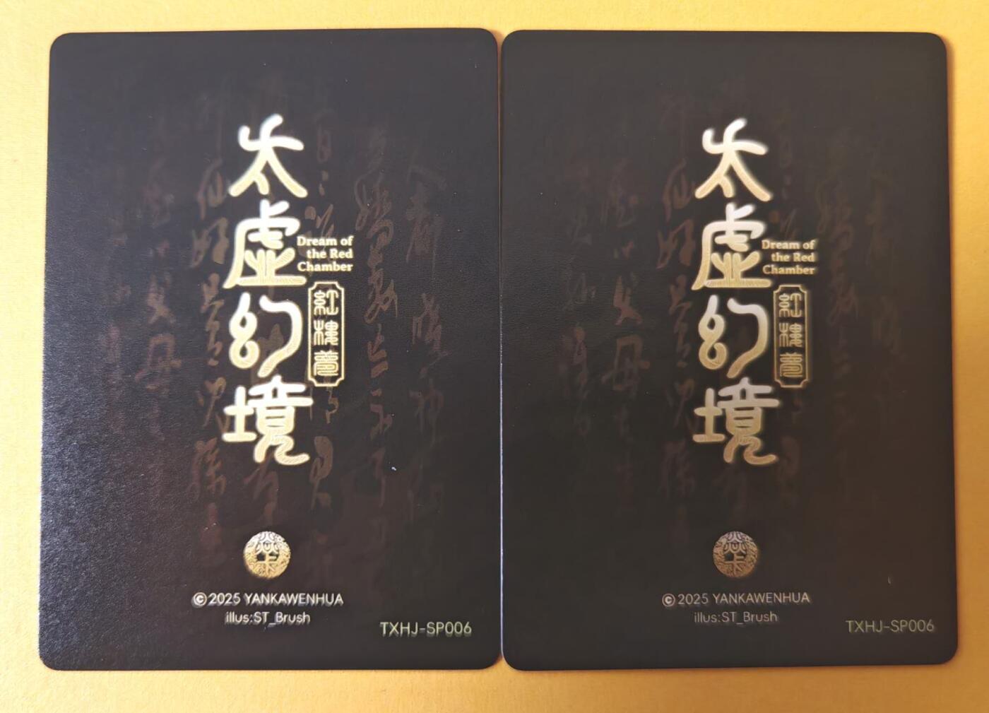 趣卡卡拍No.27期（无佣金免手续费，分享成交有奖） 【粗闪】焱卡文化-刷子 人间传 尤三姐 粗闪双服饰2张