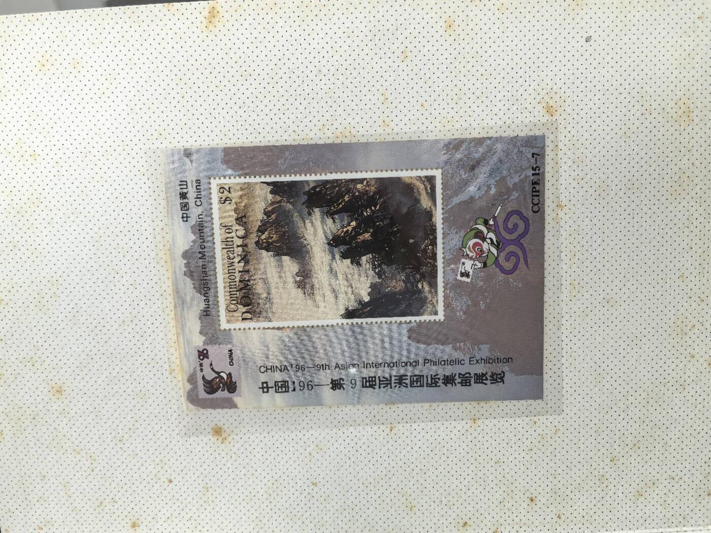 中国集卡电话磁卡专场拍卖(五十五) 国卡黄山5全新带册